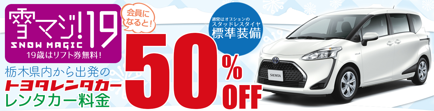 トヨタ レンタカー 北海道のレンタカーはトヨタレンタリース新札幌 公式 道内19店舗 Amp Petmd Com